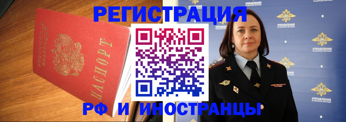 прописка поиск в Калининске