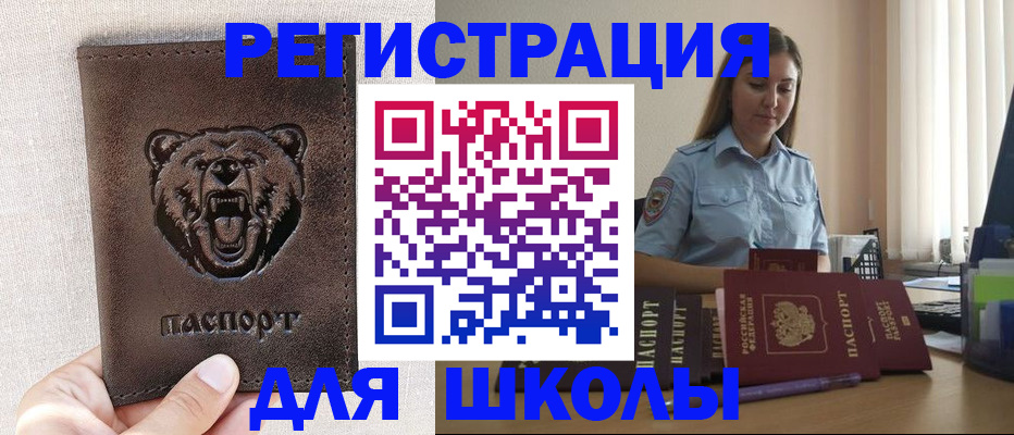прописка для работы в Калининске