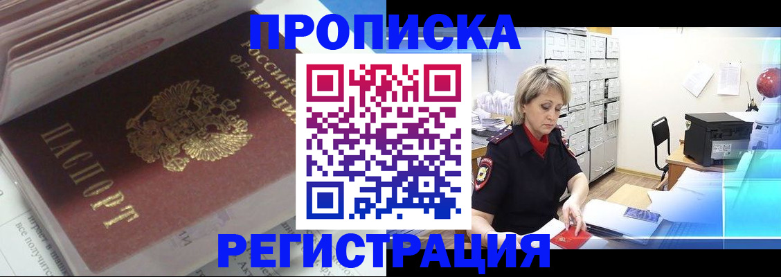 временная регистрация законно в Калининске