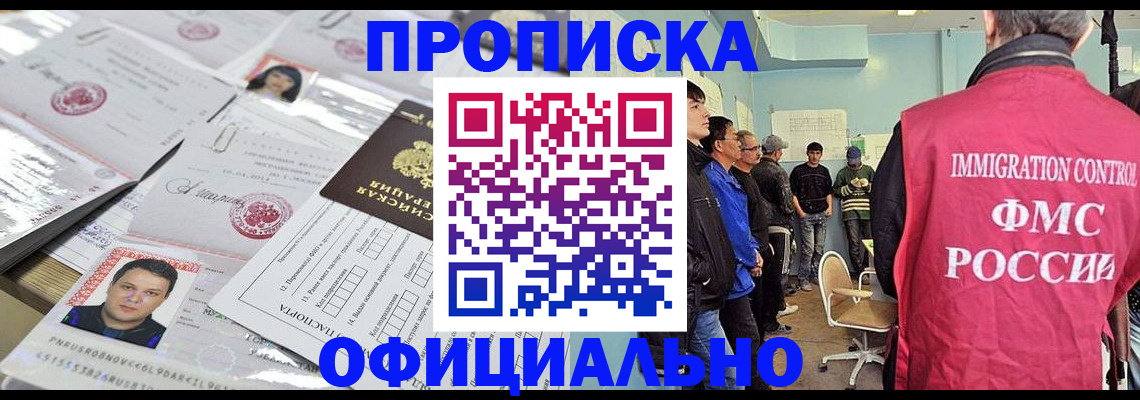 временная регистрация в Калининске
