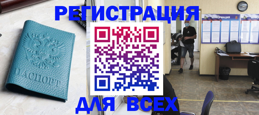 регистрация для школы в Калининске