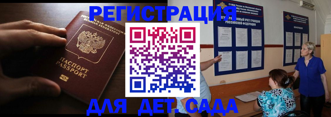 временная регистрация купить в Калининске