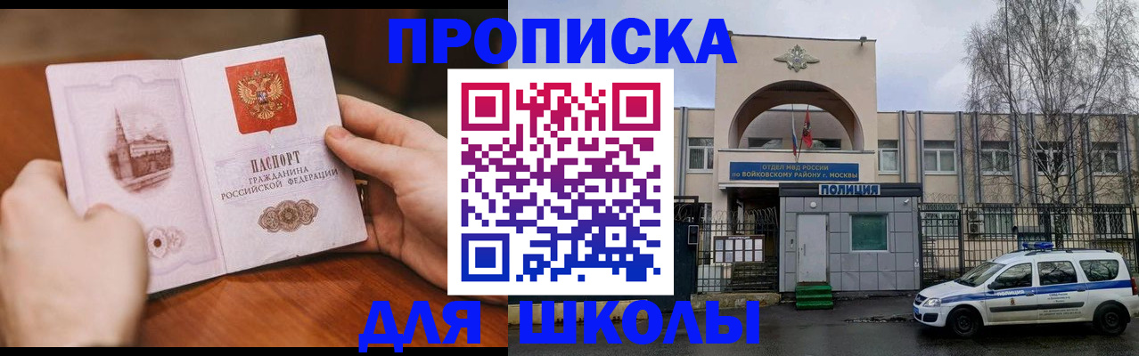 прописка паспорт в Калининске