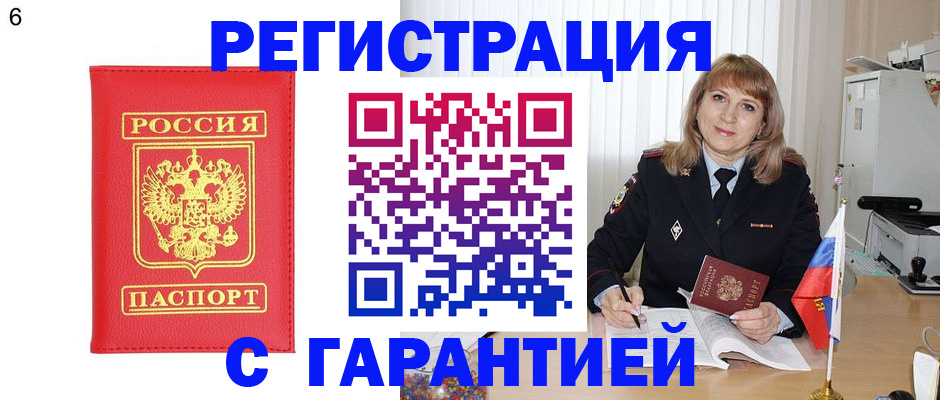 временная регистрация для школы в Калининске