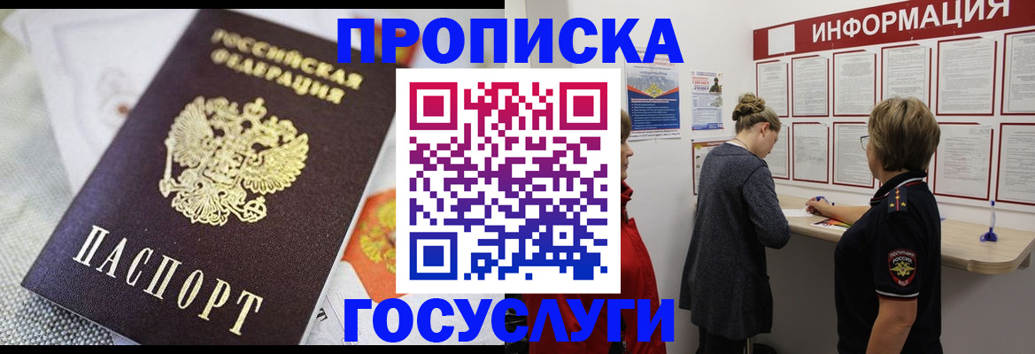 временная регистрация гарантия в Калининске