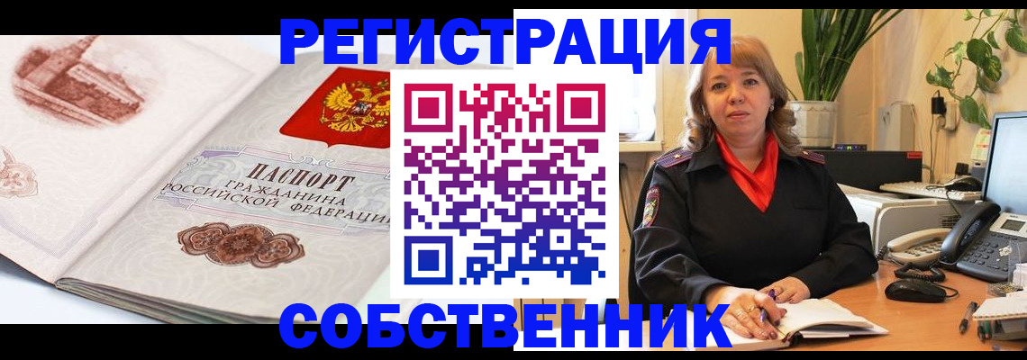 регистрация в Калининске
