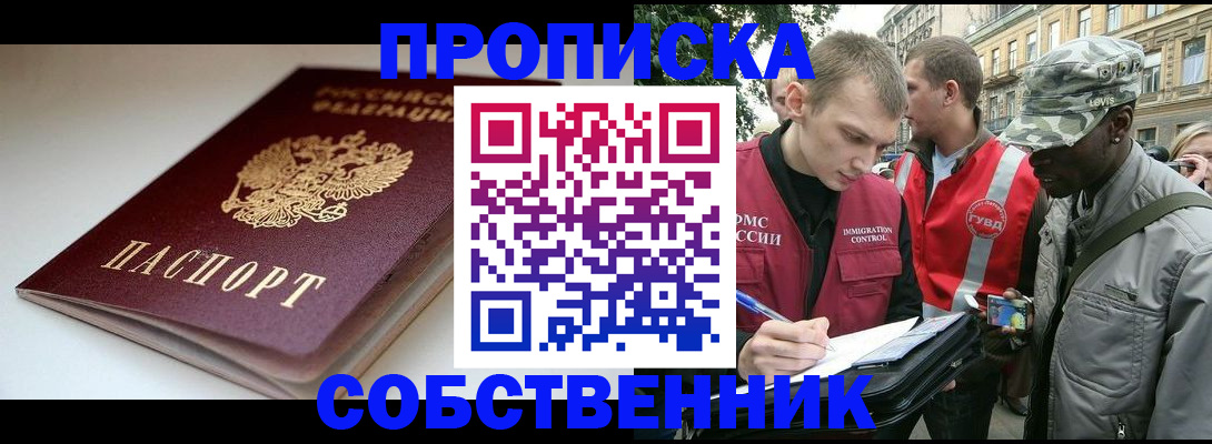 временная регистрация недорого в Калининске