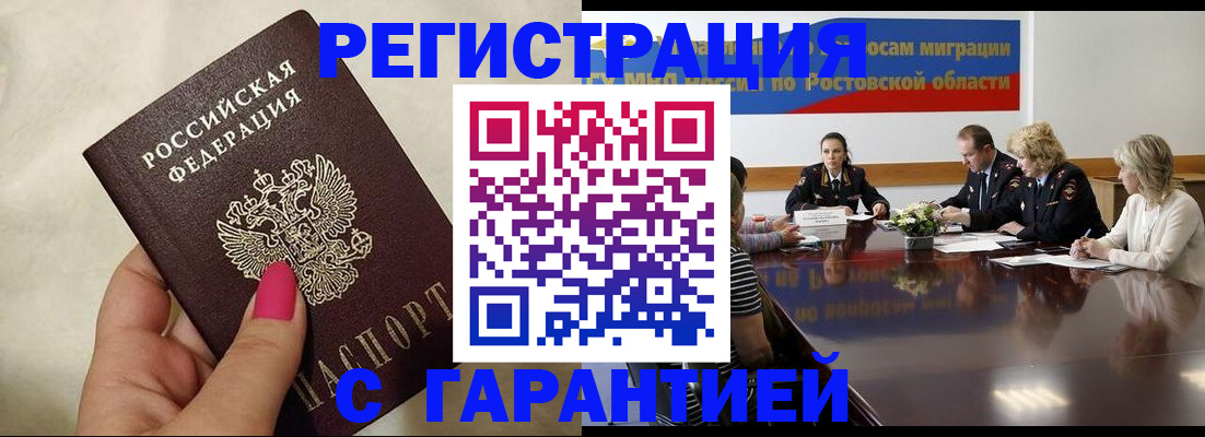 прописка в Калининске